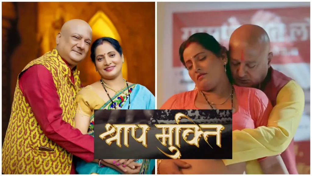 Shraap Mukti Kahani Play WebSeries